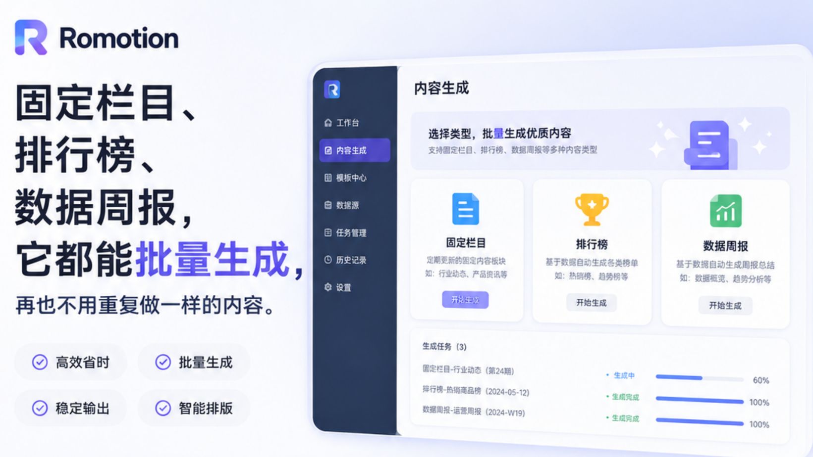 Remotion：用 React 批量生成固定栏目、排行榜和数据周报