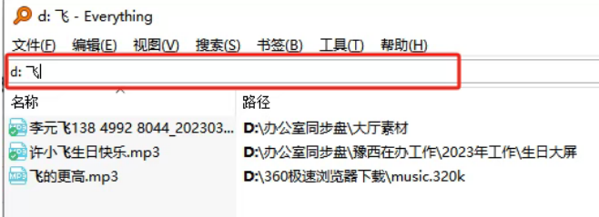 Everything 使用教程:Windows 快速搜索文件的实用技巧