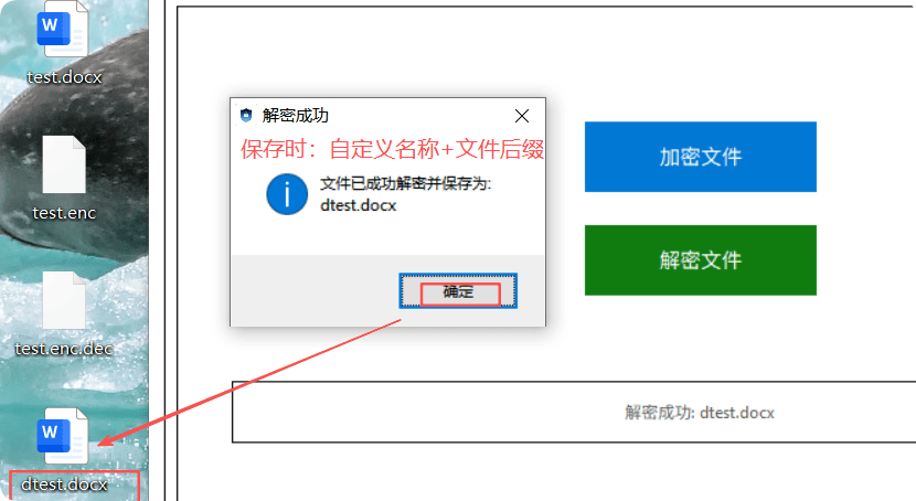 AES+RSA+SM4 文件加密工具使用说明