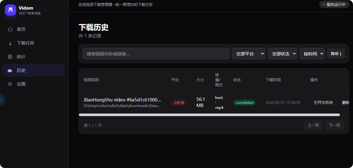 视频下载管理器：支持 B站、YouTube 与 TikTok、小红书等 的自部署工具
