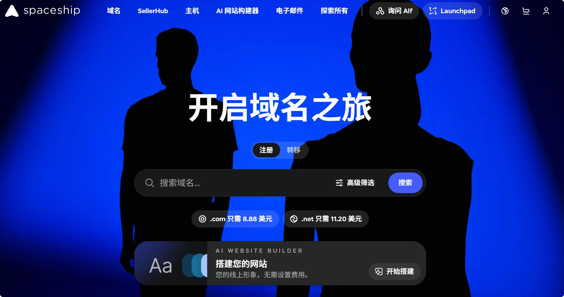 我用过的几家域名服务商：Cloudflare、Namecheap、Spaceship 和国内云厂商怎么选？