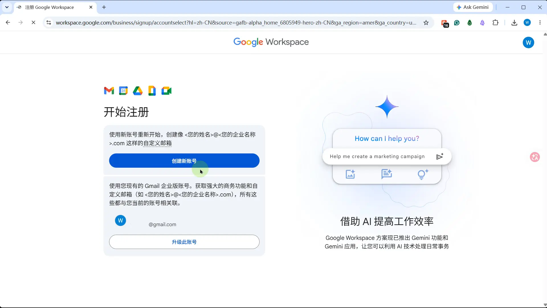 不到 11 元注册 .com 域名:Google Workspace 购买 + Squarespace 管理 + Cloudflare 托管完整教程