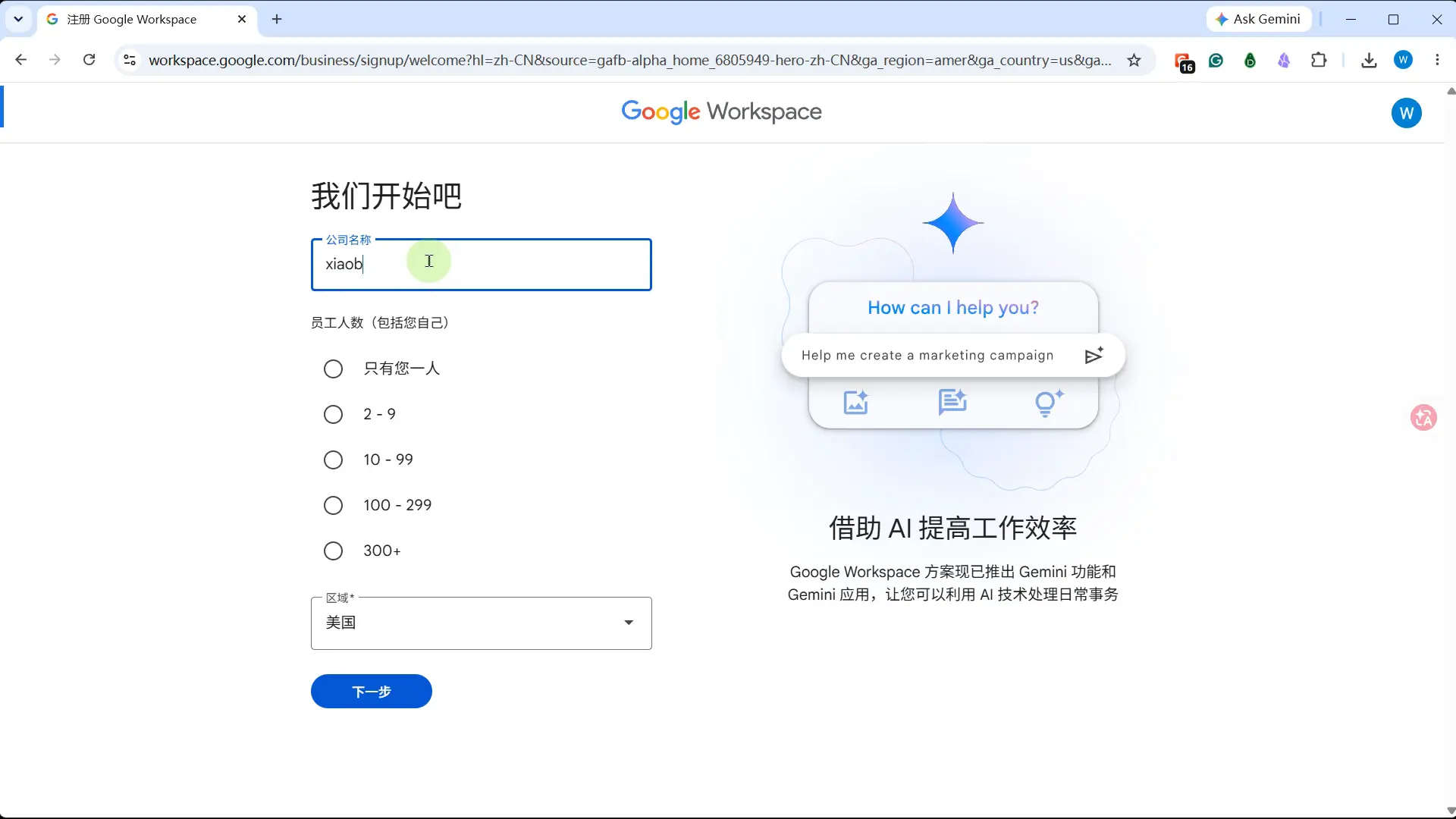 不到 11 元注册 .com 域名:Google Workspace 购买 + Squarespace 管理 + Cloudflare 托管完整教程