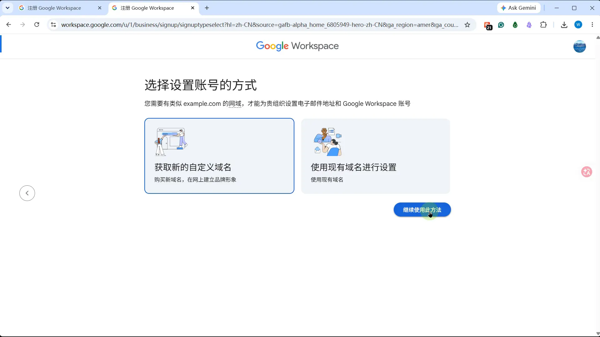 不到 11 元注册 .com 域名:Google Workspace 购买 + Squarespace 管理 + Cloudflare 托管完整教程